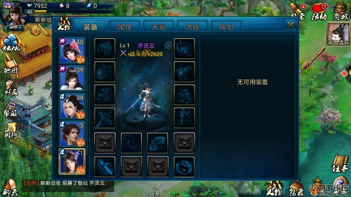 (蜀山传奇散仙初始技能)探索蜀山传奇散仙的最佳搭配攻略与技巧