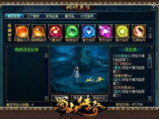 (蜀山传奇散仙初始技能)探索蜀山传奇散仙的最佳搭配攻略与技巧 (蜀山传奇散仙初始技能)探索蜀山传奇散仙的最佳搭配攻略与技巧