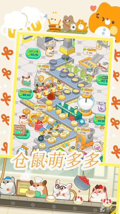 学习韩国仓鼠游戏中如何制作美味蛋糕