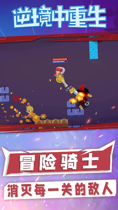 在逆境中重生：探秘最具挑战性的逆境重生游戏，激发你的潜能与创造力