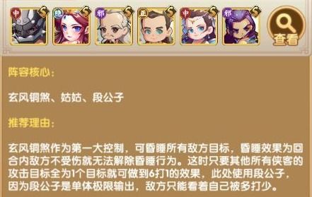 (全民武馆攻略阵容搭配)打造最强阵容！全民武馆氪金攻略大揭秘