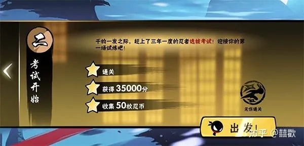 深度探索：忍者必须死3ios版本特色与攻略，如何提升游戏体验和战斗效率