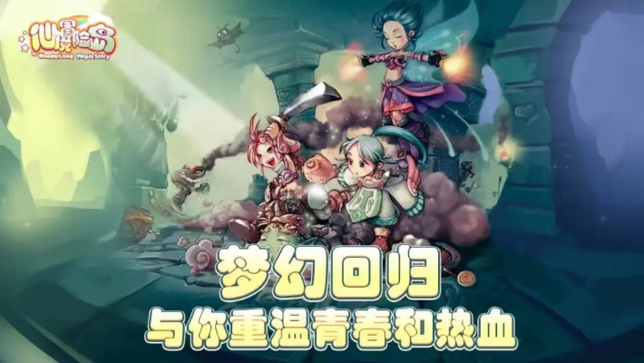 (丫丫头仙游记攻略)梦幻奇幻世界：丫丫仙游记，寻找失落的传说之旅