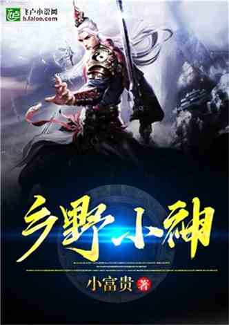 (网游之仗剑天涯 小说)网游之仗剑全球：奔跑的小橙子如何征服游戏世界