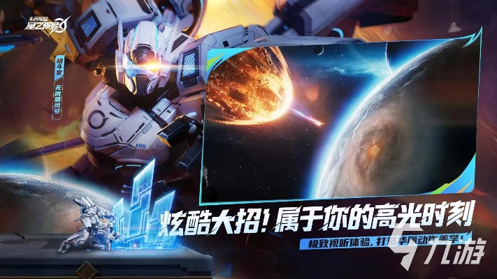 (破晓之星在哪里)探寻星之破晓手游官网，解锁星际奇幻世界的神秘之旅