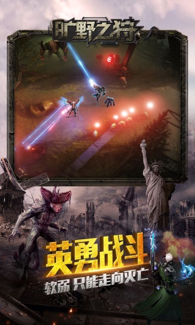 (旷野之狩手游)探秘旷野之狩：如何在荒芜之地中生存并成功狩猎的攻略指南