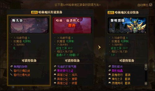 (第七史诗紫装怎么处理)第七史诗紫龙：传说中角斗士的奇幻征途