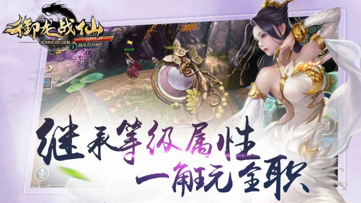 现代修仙崛起：《御龙战仙》改名为何，重新定义什么是真正的文字修仙游戏