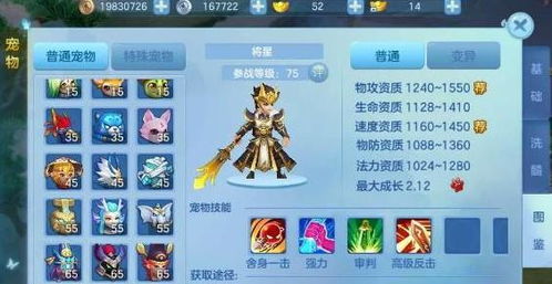 85级宠物图鉴详解：穿越仙凡幻想世界，探寻神秘宠物的力量与特性