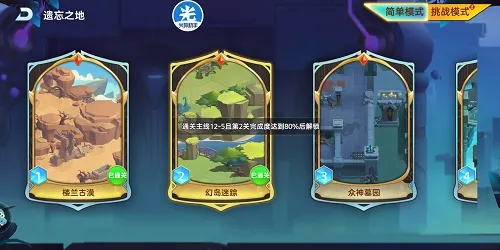 (探索遗忘之地怎么做)探索遗忘之地：攻略完整版，揭秘所有隐藏关卡和宝藏位置