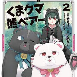 (从平凡职业开始的综漫小说免费)从平凡到英雄：我转生成为勇士的异世界冒险与成长之旅